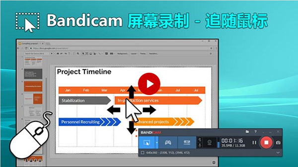 Bandicam破解版免費(fèi)下載