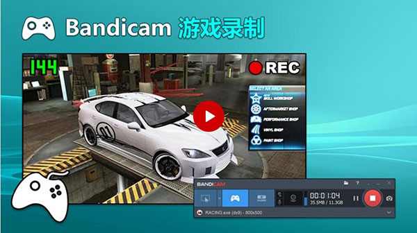 Bandicam破解版免費(fèi)下載