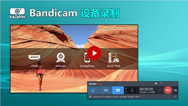 Bandicam破解版免費(fèi)下載