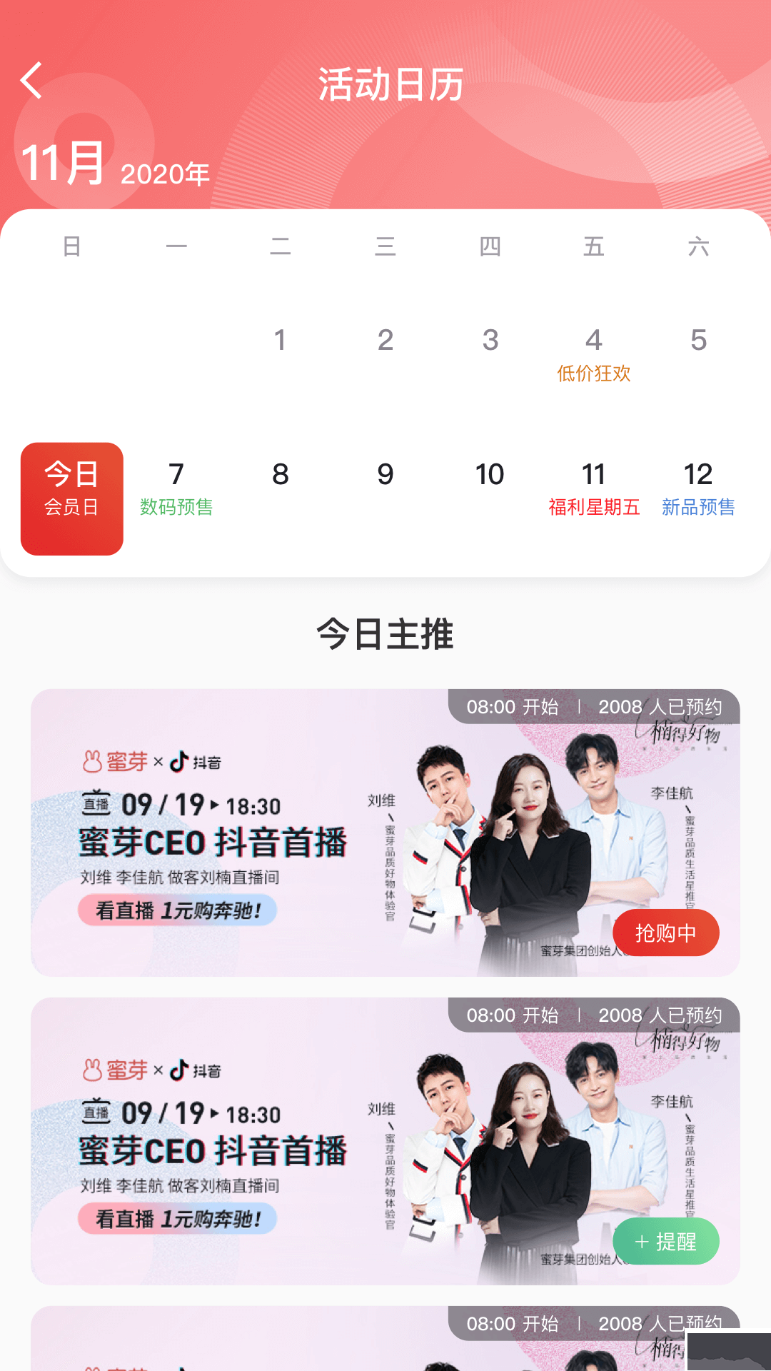 蜜芽寶貝(母嬰購物)