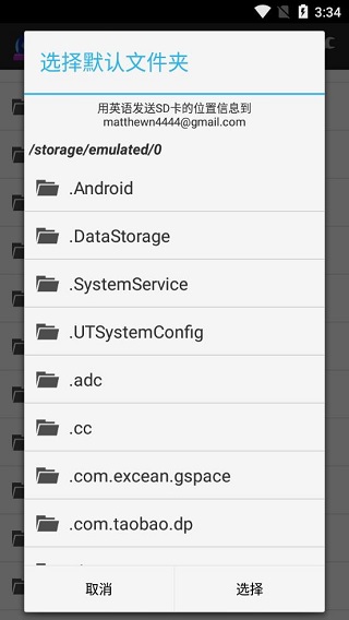安卓ONS模擬器(ONScripter Plus)