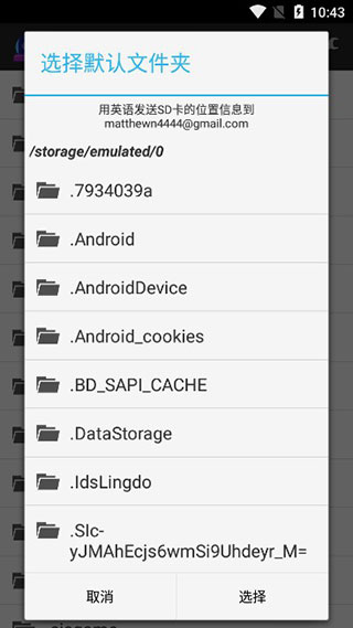 安卓ONS模擬器(ONScripter Plus)