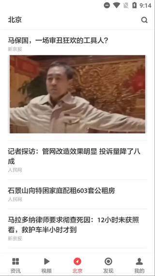 ZAKER新聞APP