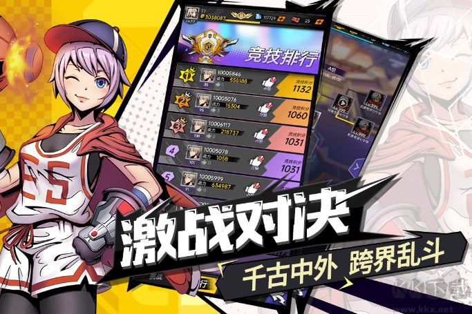 時(shí)空戰(zhàn)場(chǎng)手游下載