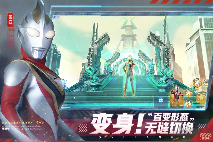 奧特曼集結(jié)手游下載