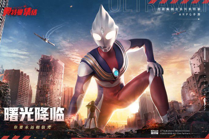 奧特曼集結(jié)手游下載