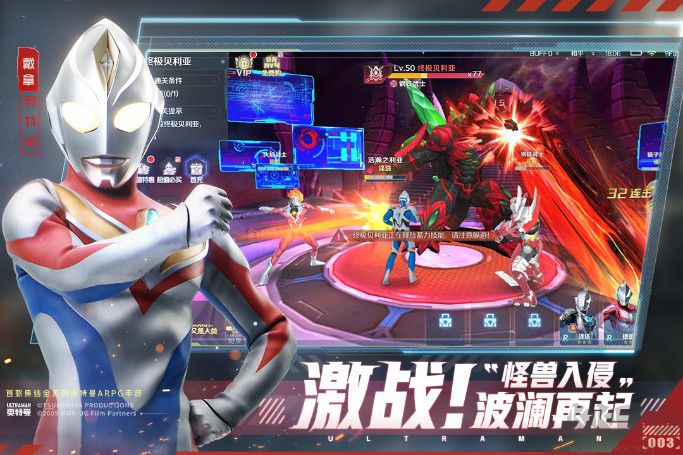 奧特曼集結(jié)手游下載