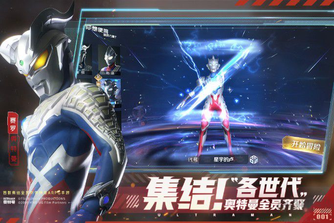 奧特曼集結(jié)手游下載