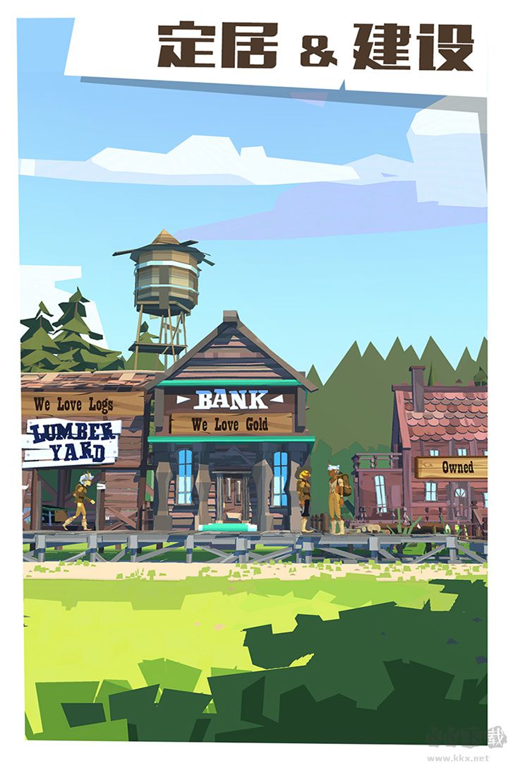 邊境之旅無限馬蹄無限金條破解版