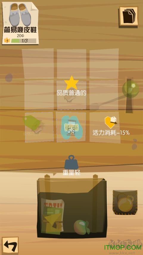 邊境之旅中文漢化版