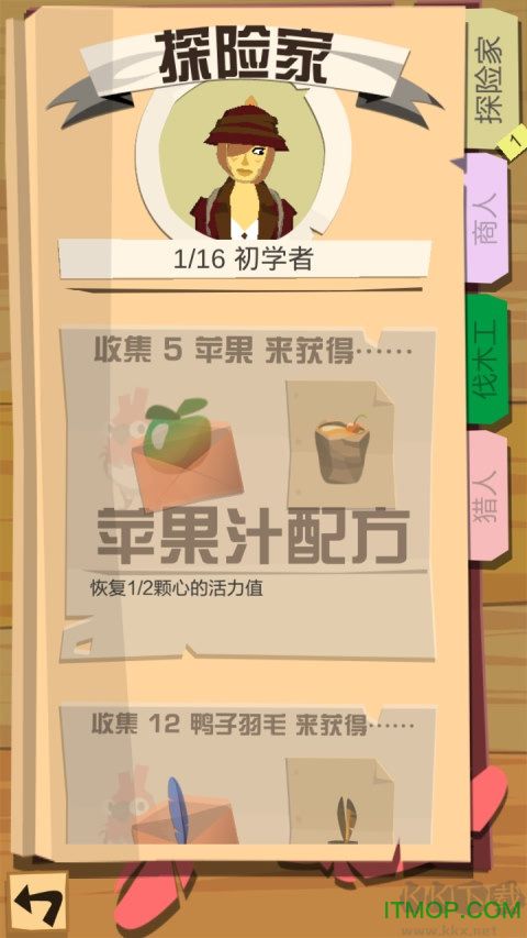 邊境之旅中文漢化版