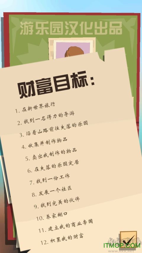 邊境之旅中文漢化版