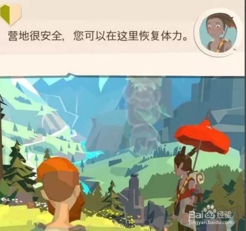 伐木場怎么開通第二段1