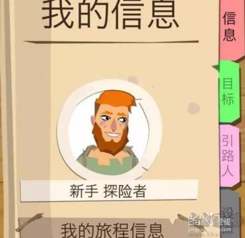 伐木場怎么開通第二段3