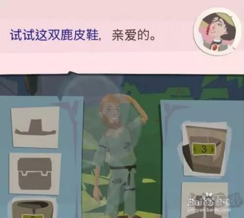 伐木場怎么開通第二段4