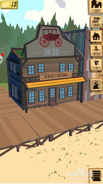 怎么加入小鎮(zhèn)7