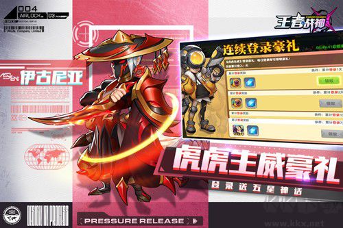 王者戰(zhàn)神無限金幣鉆石破解內(nèi)購