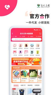 義采寶APP