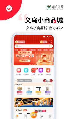 義采寶APP