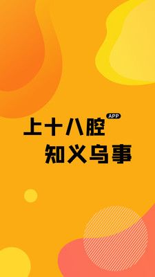 義務(wù)十八腔APP