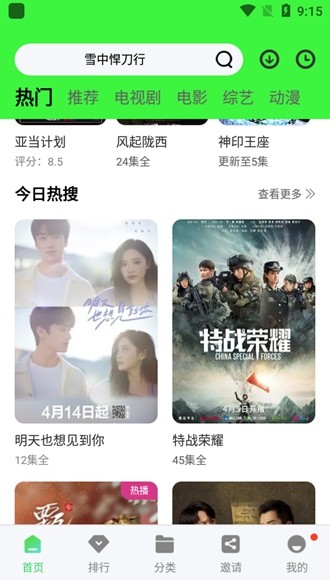斑馬視頻(免費(fèi)影視)