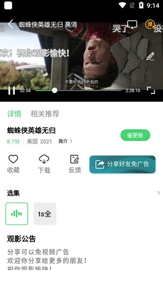 斑馬視頻(免費(fèi)影視)
