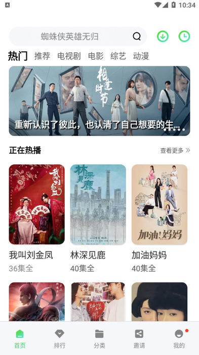 斑馬視頻(免費(fèi)影視)