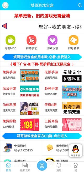 斌哥游戲?qū)毢衋pp