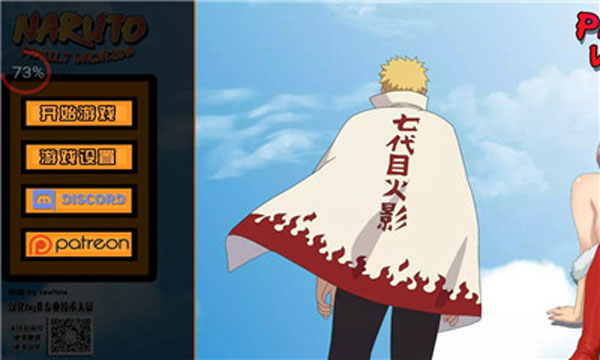 鳴人的假期下載手機(jī)版