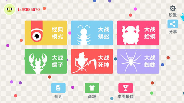 五毒大作戰(zhàn)