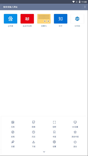 神奇瀏覽器破解版吾愛下載