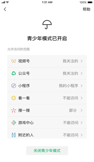 微信IOS多開版(防封)