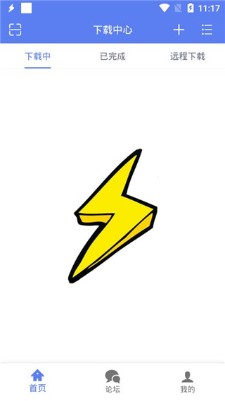 閃電下載下載手機(jī)版