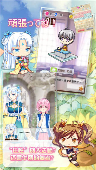 愛養(yǎng)成2無限金幣版