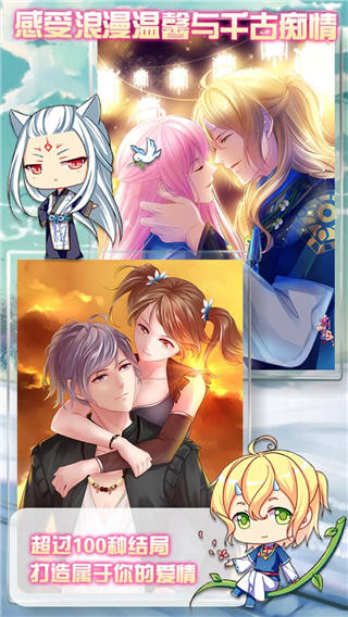 愛養(yǎng)成2無限金幣版