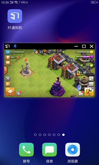 51虛擬機(jī)下載安卓2023