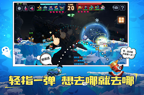 坦克大作戰(zhàn)游戲