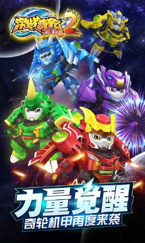 激戰(zhàn)奇輪2游戲破解版