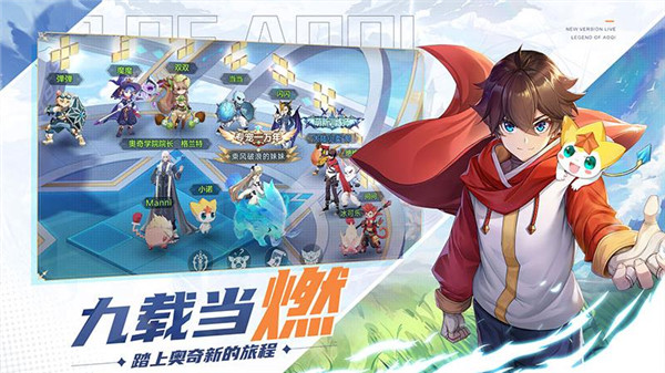 奧奇?zhèn)髡f4399版