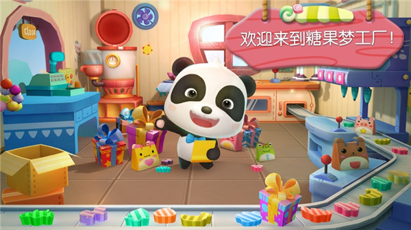 糖果工廠下載