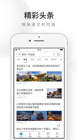 uc瀏覽器hd蘋果平板專用版