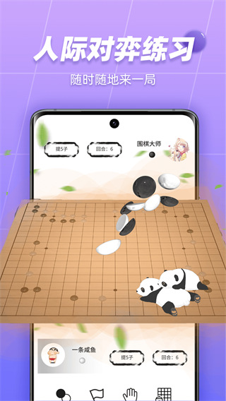 99圍棋app