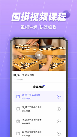 99圍棋app