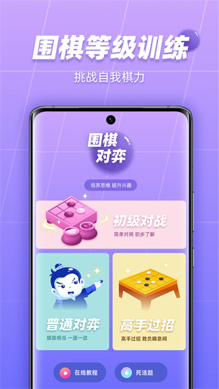 99圍棋app