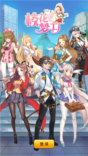 ?；▔?mèng)工廠(chǎng)游戲下載安裝