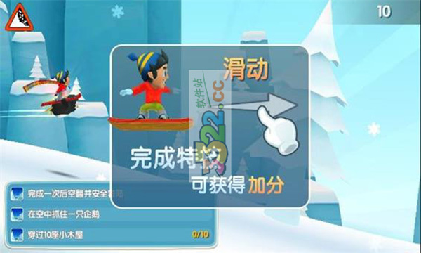 滑雪大冒險(xiǎn)2中文版