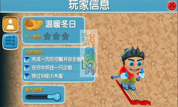 滑雪大冒險(xiǎn)2中文版