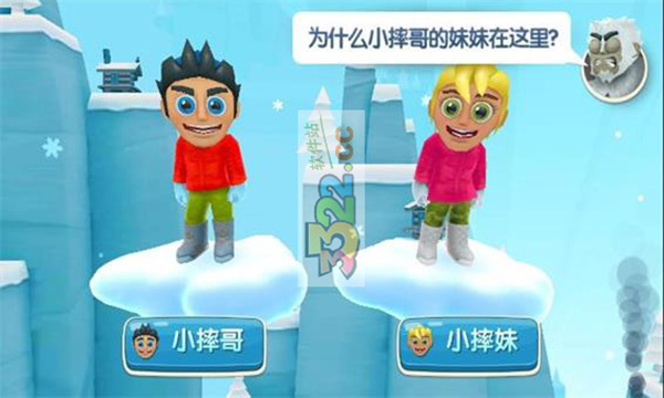 滑雪大冒險(xiǎn)2中文版