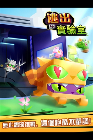 逃出實(shí)驗(yàn)室游戲