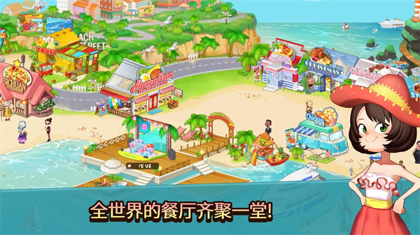 烹飪冒險(xiǎn)最新版